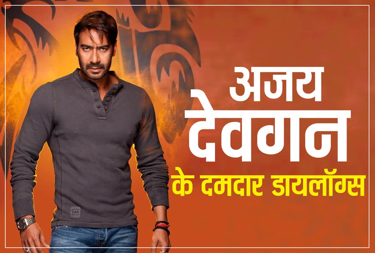 Ajay DevgAjay Devgnn Birthday Special Best Bollywood Movie Dialogues in hindi