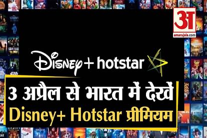 Disney plus hotstar launch in india 3 april company release teaser video