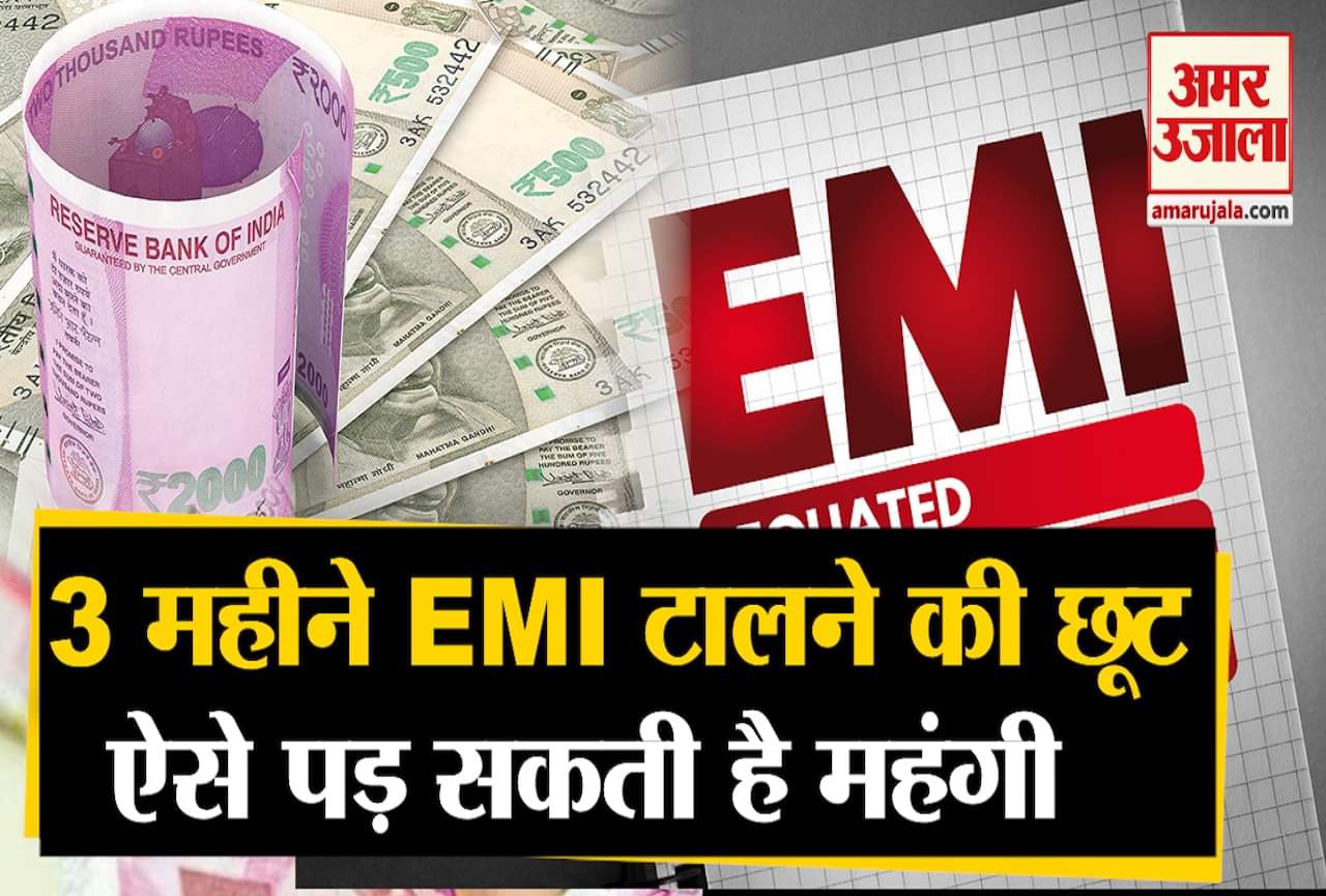 ईएमआई