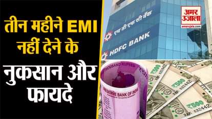 is EMI moratorium benefecial for you or not?