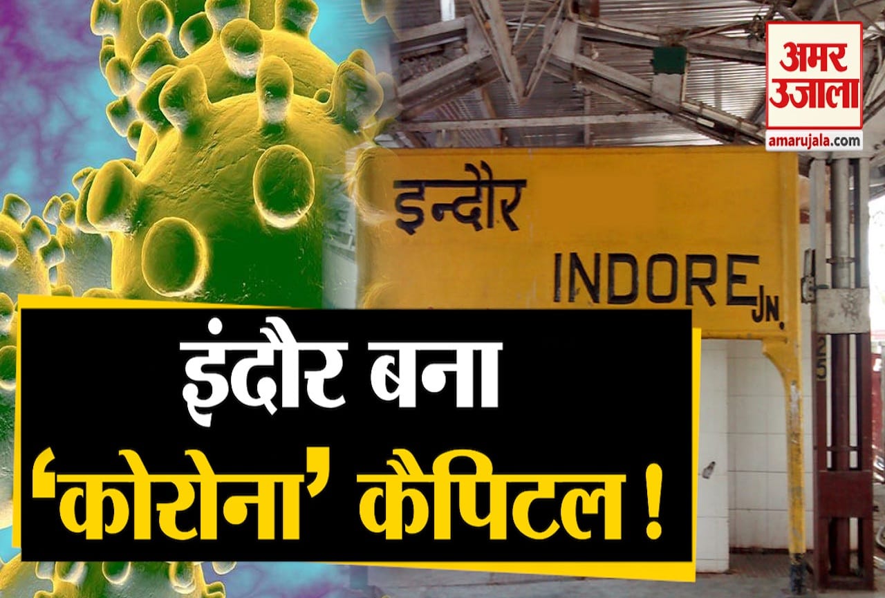 इंदौर