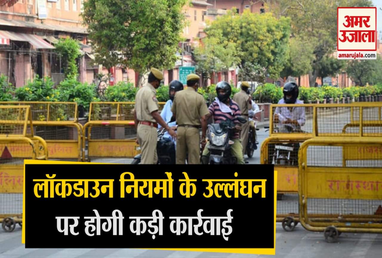 भारत में लॉकडाउन