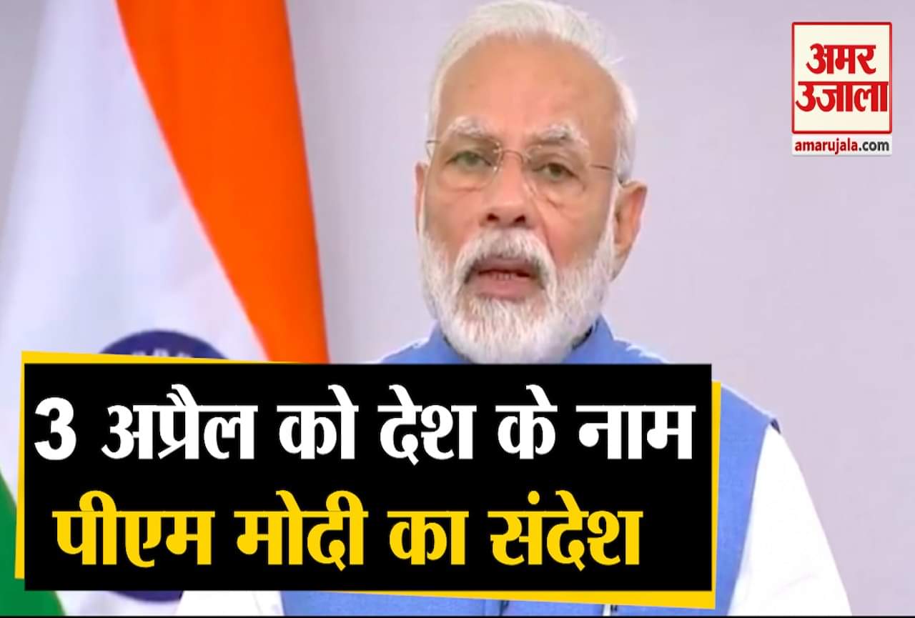 पीएम मोदी