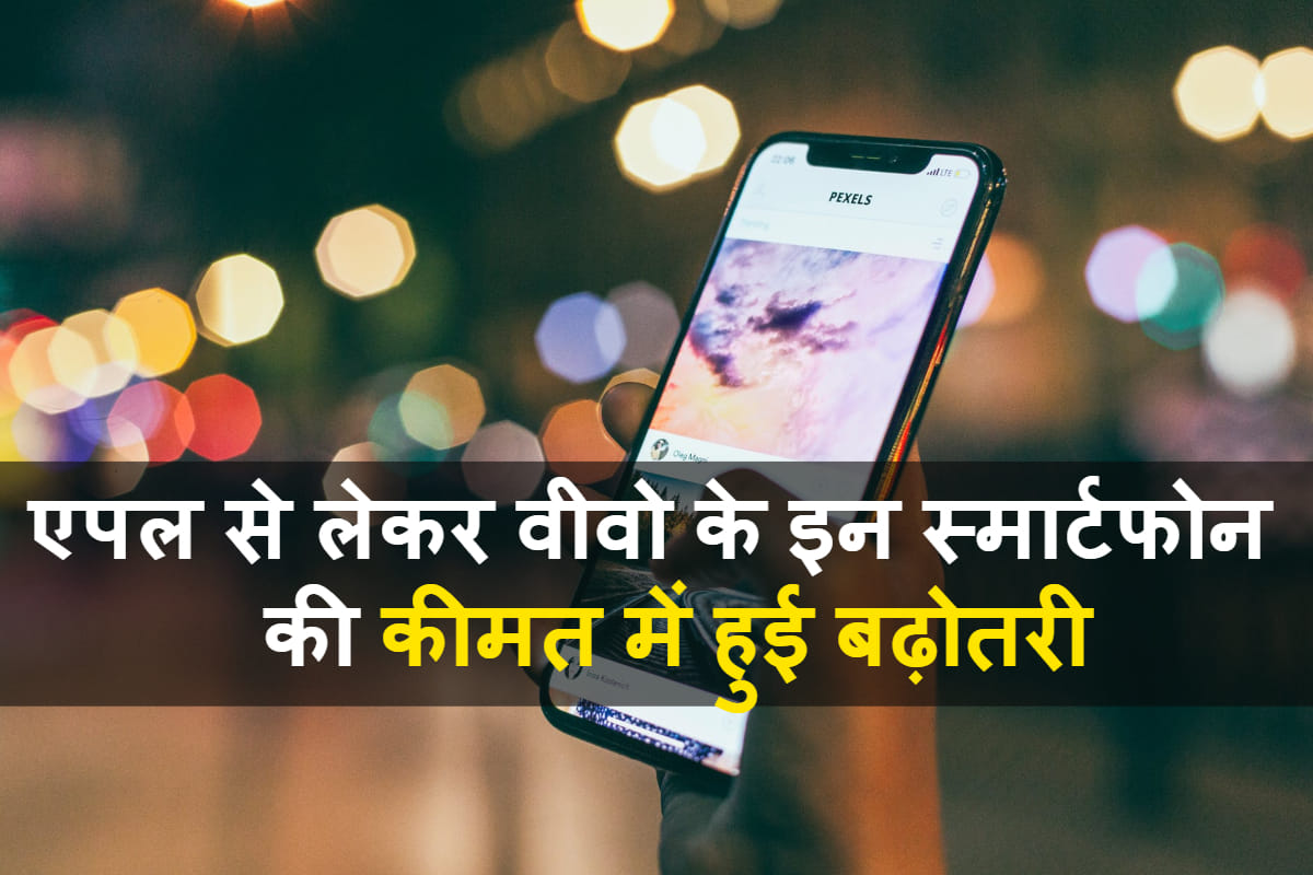 GST Effect smartphone price hike including apple samsung and vivo know price and specifications