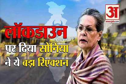 sonia gandhi on coronavirus lockdown modi government migration of labours in cwc meeting