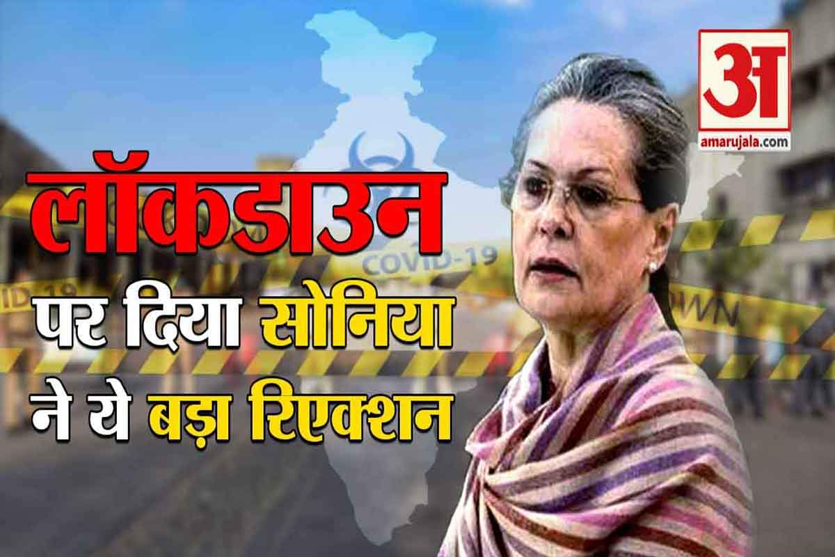 सोनिया गांधी