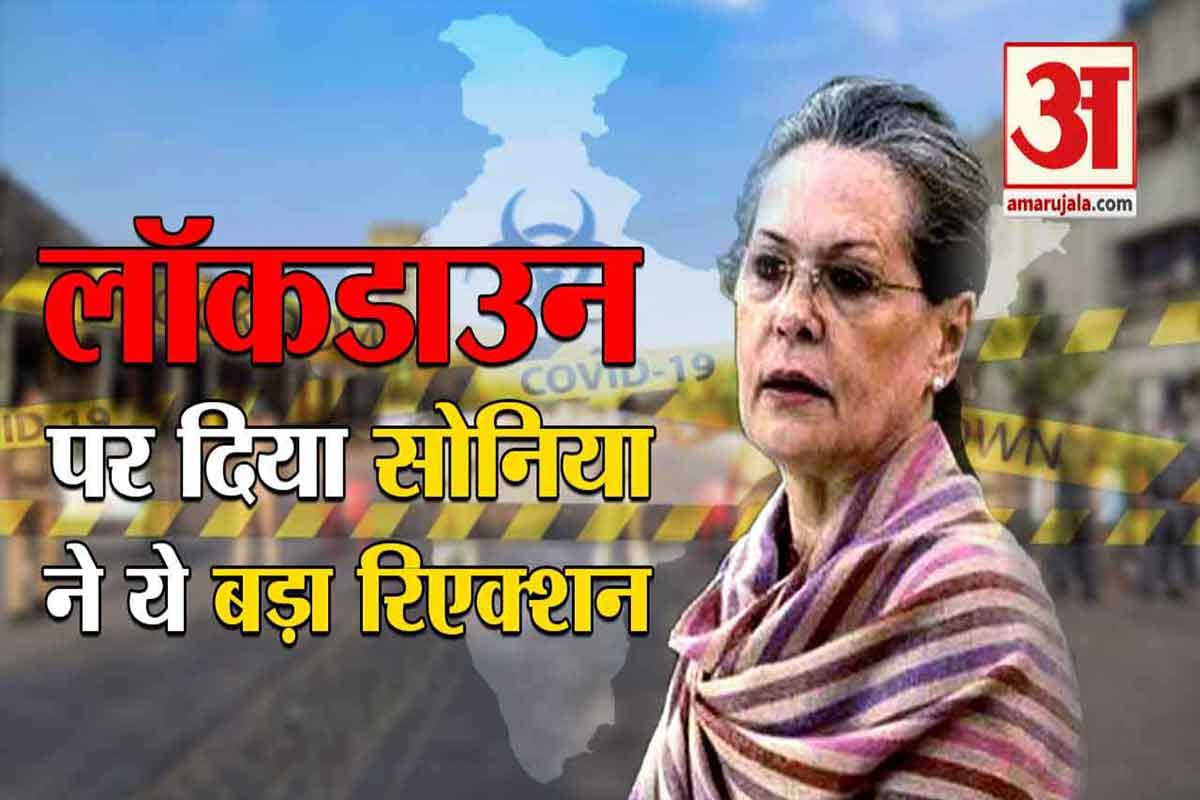 सोनिया गांधी