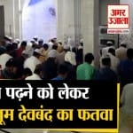 दारुल उलूम देवबंद