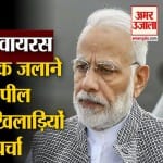 मोदी
