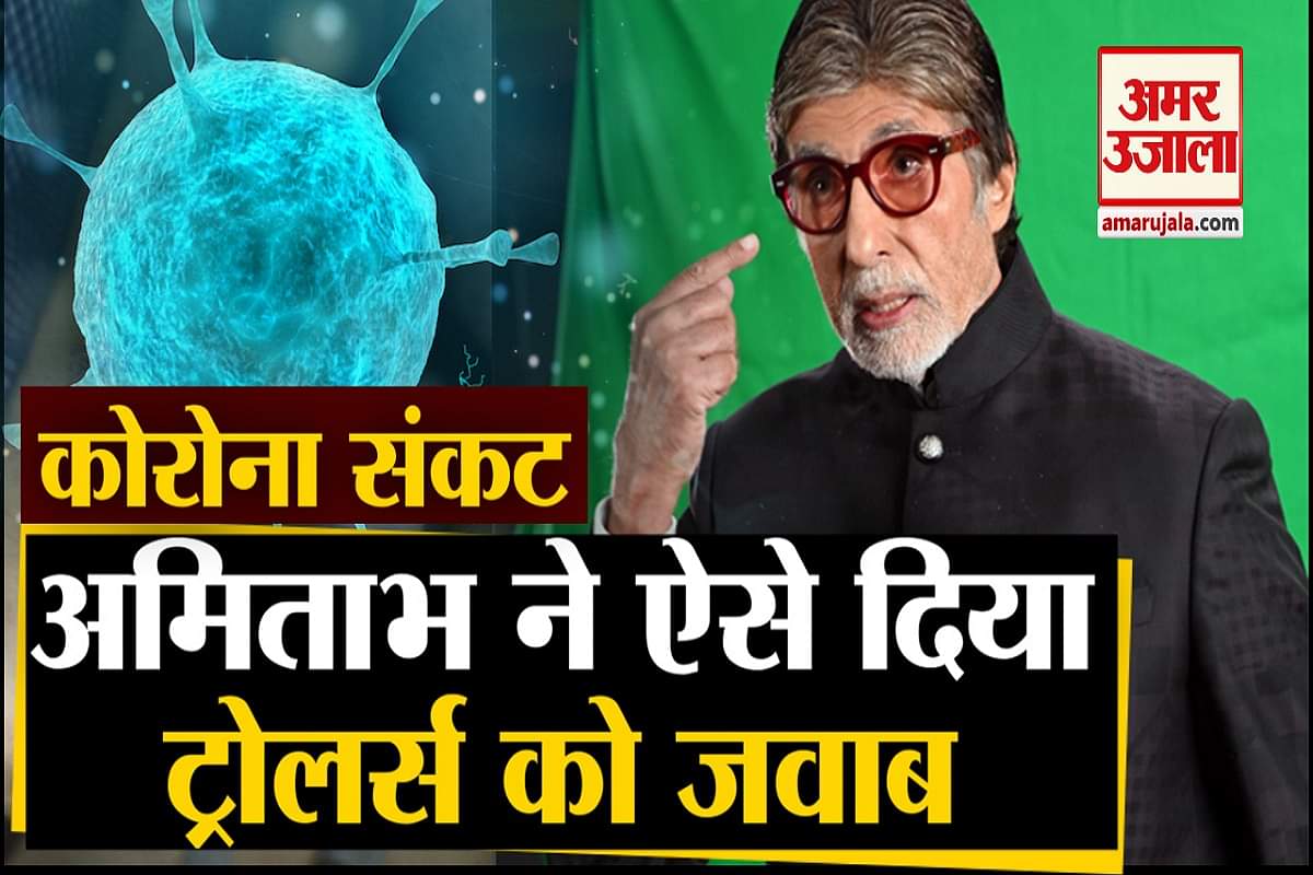 अमिताभ