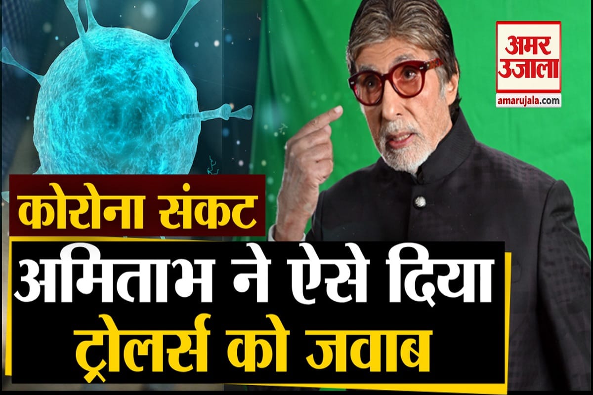 अमिताभ