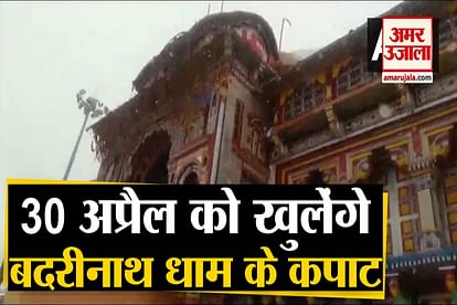 Portals of the Badrinath temple to open on April 30 During Corona Effect In India