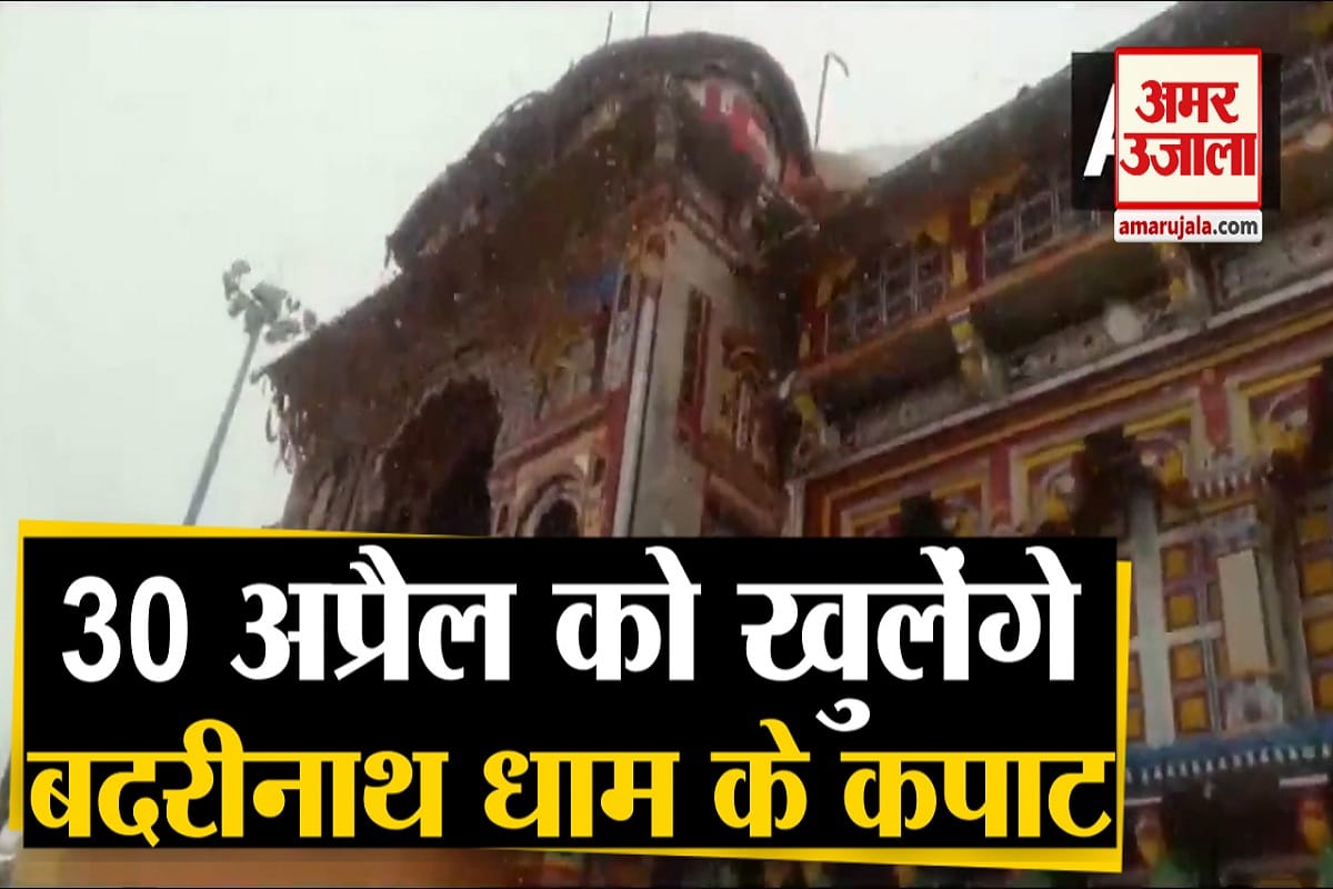 बद्रीनाथ