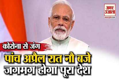 On April 5, at 9 pm, light Diya, candle for 9 minutes to mark fight against coronavirus: Modi