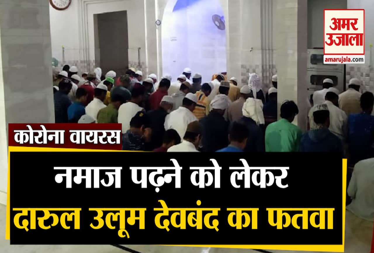 दारुल उलूम देवबंद