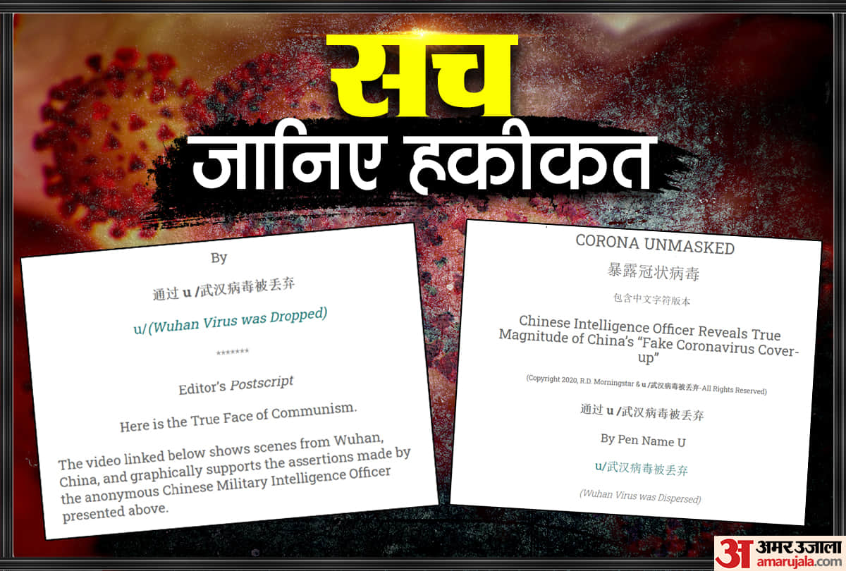 Corona virus fact check is corona virus is bio weapon know the reality