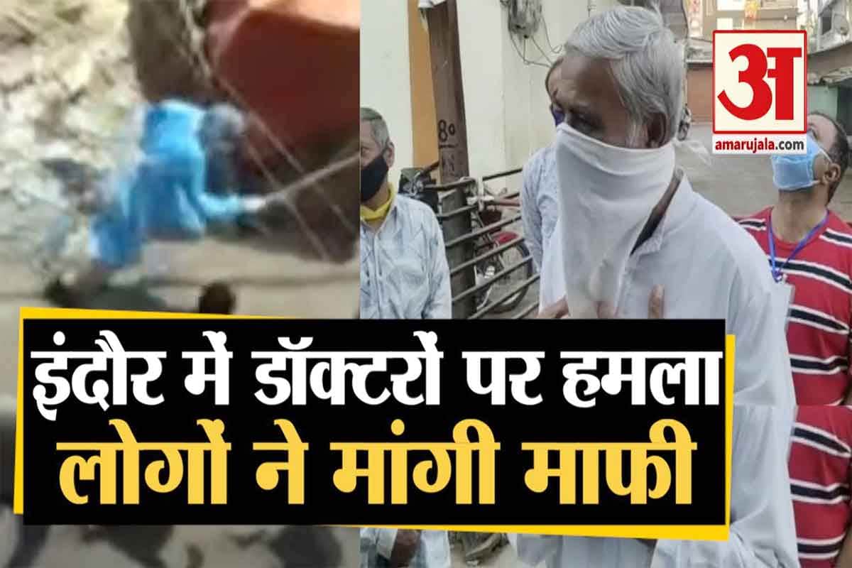 इंदौर केस