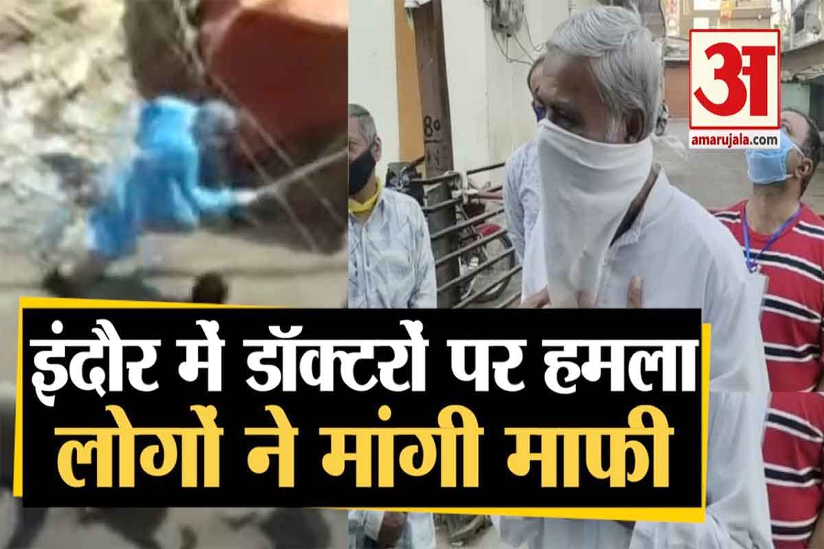 इंदौर केस