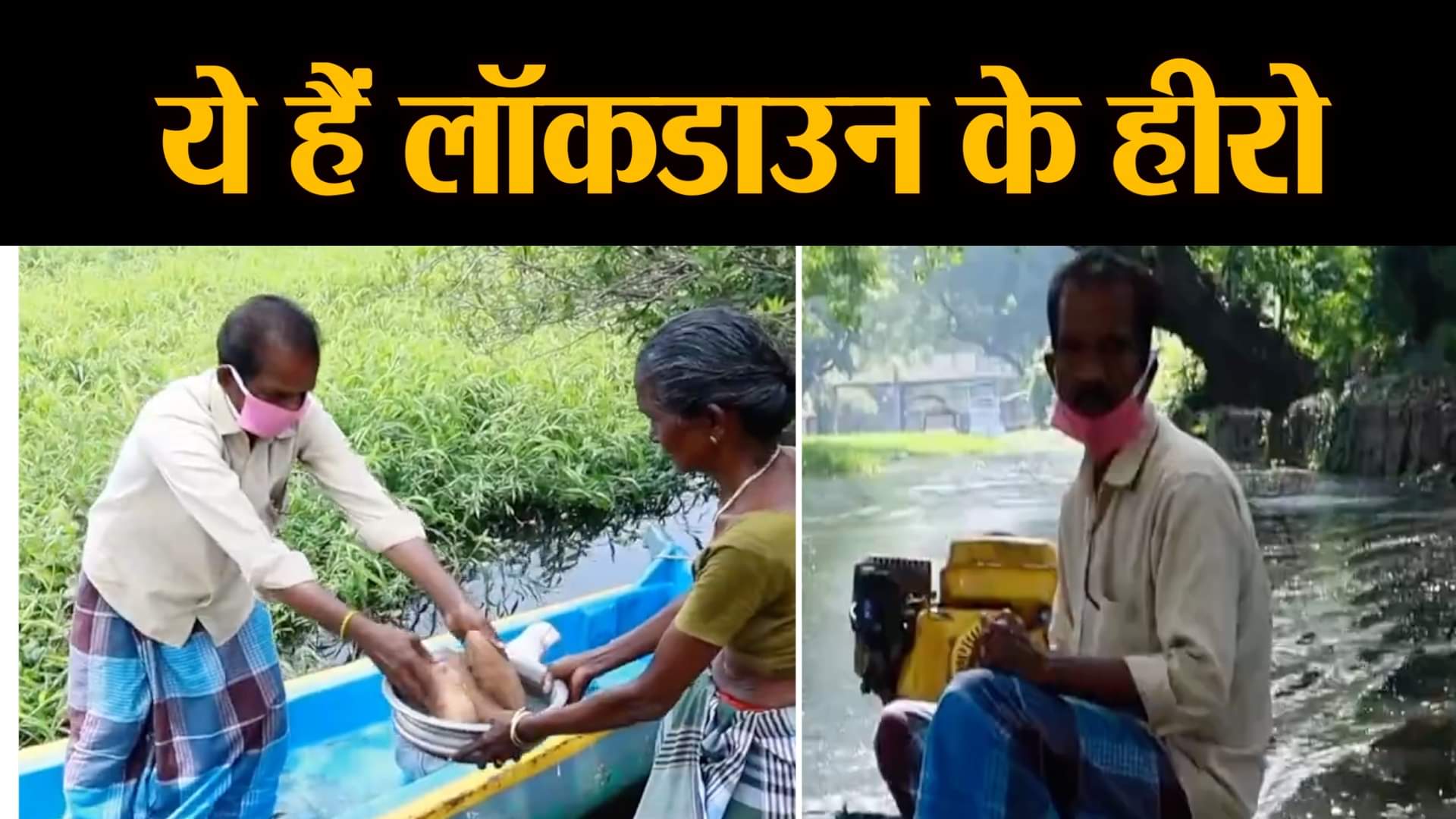 वीडियो से ली गई तस्वीर