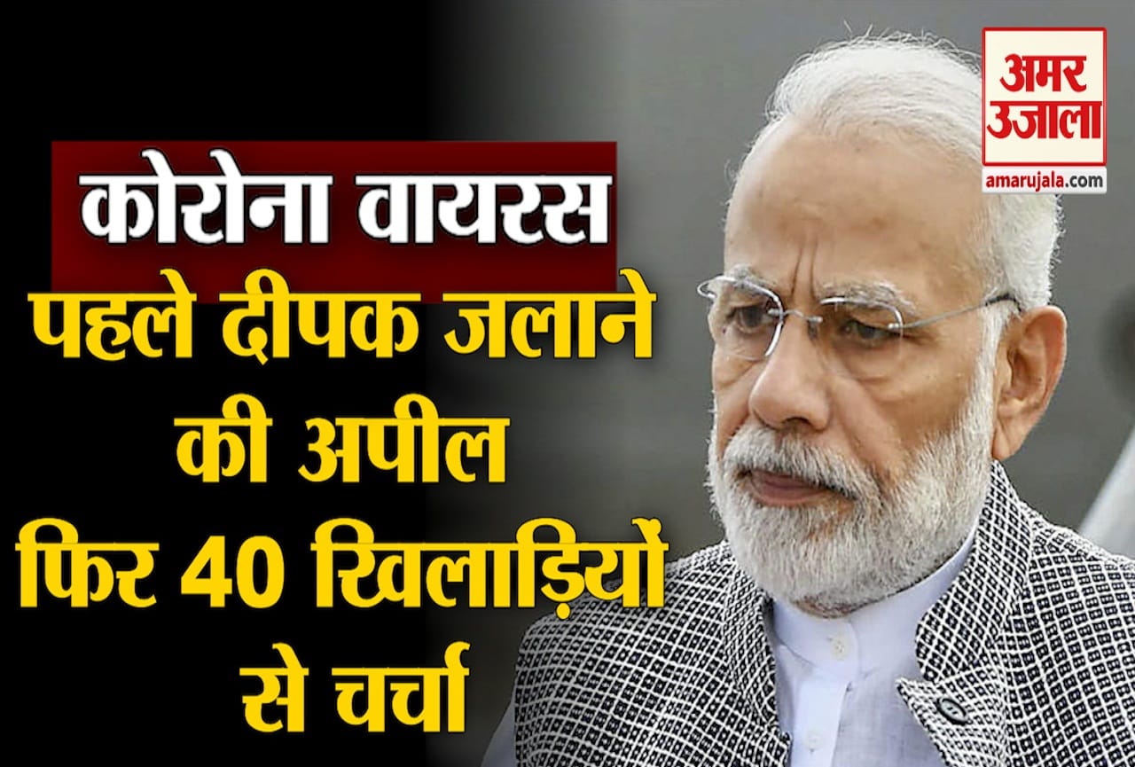 मोदी
