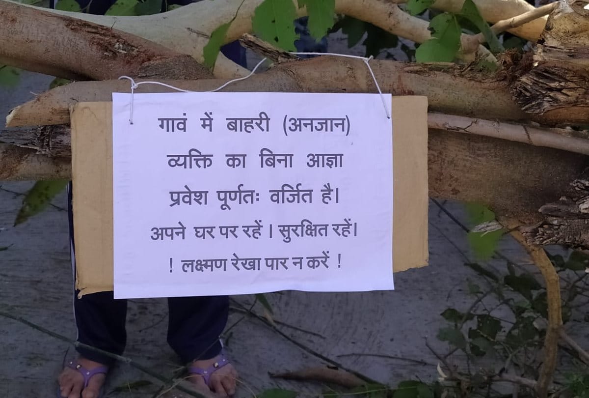 corona virus cases in una himachal village ban entry of outsiders