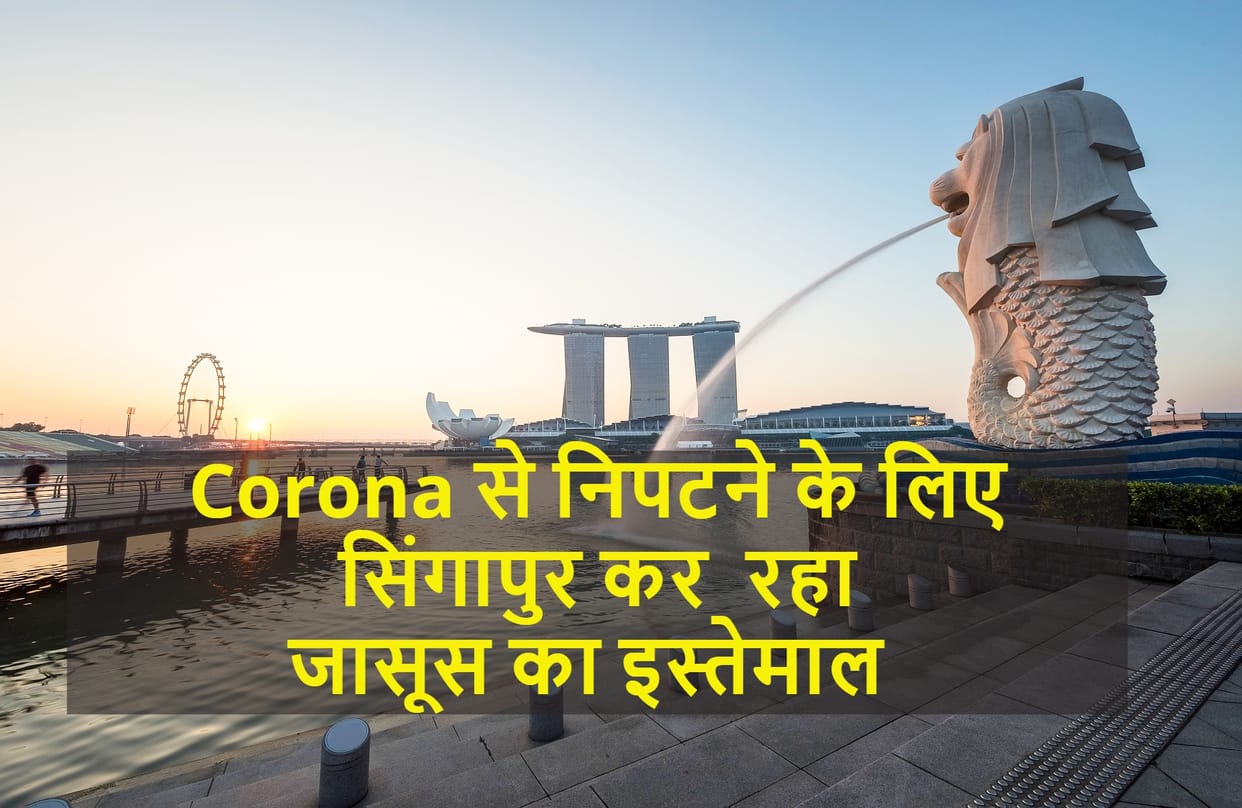 Coronavirus outbreak: How Singapore Handling Coronavirus from a new way, all you need to know