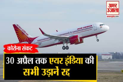 Air India Cancels all Its Flights Till 30 April 2020 due to coronavirus