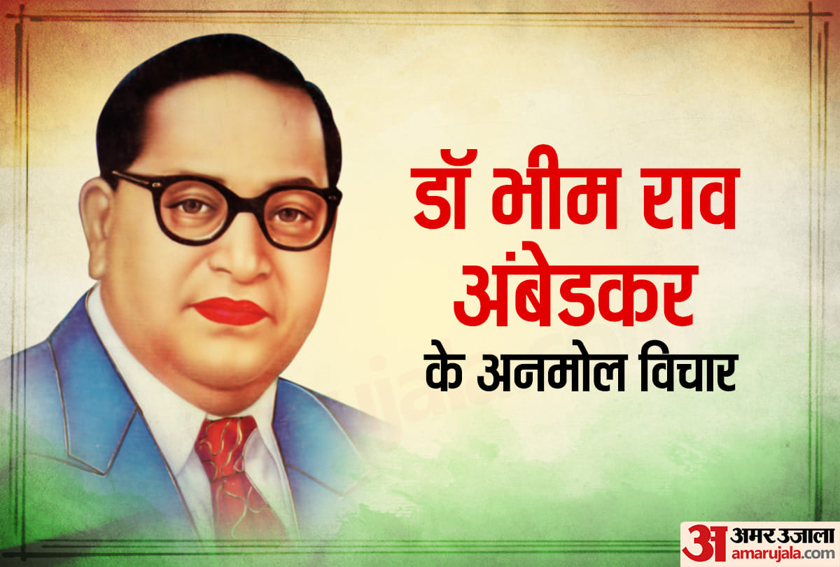 Ambedkar Jayanti 2020 Dr. Bhimrao Ambedkar biography, education, constitution, and last book