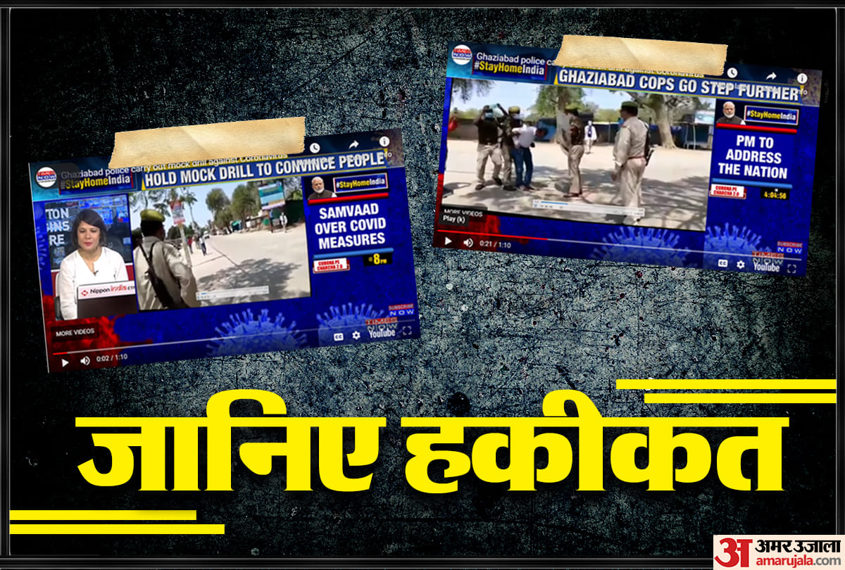 वायरल तस्वीर का सच