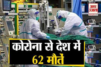 corona effected people across india now over 2500, 62 dead