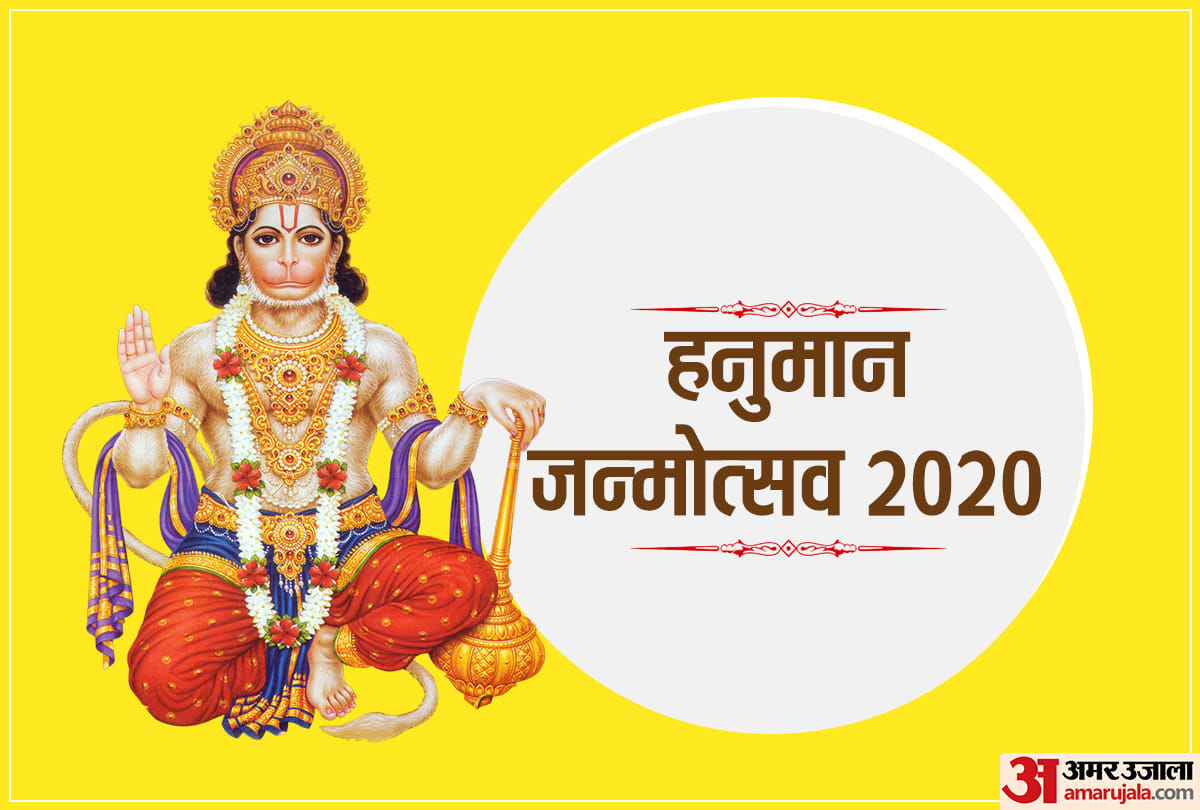 hanuman janmotsav 2020 dos and don'ts