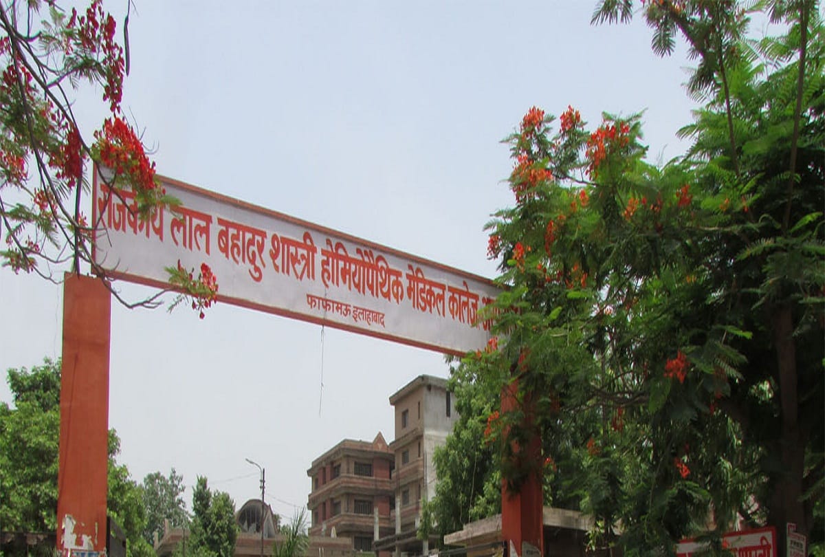 CoronaVirus: Two hundred bed Quarantine Center at Unani, Homeopathy Medical College, Prayagraj