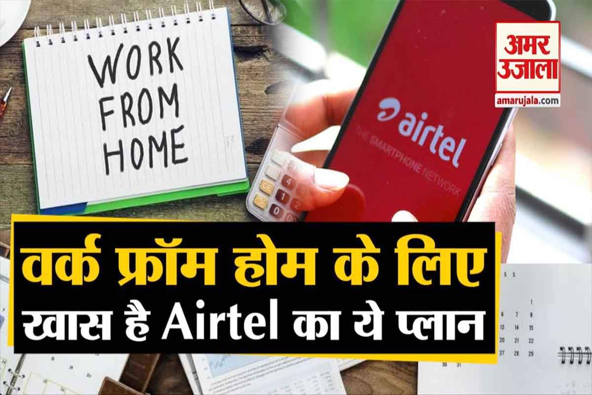 एयरटेल प्लान