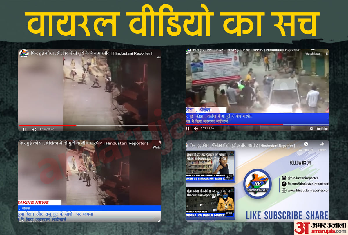 वायरल तस्वीर का सच