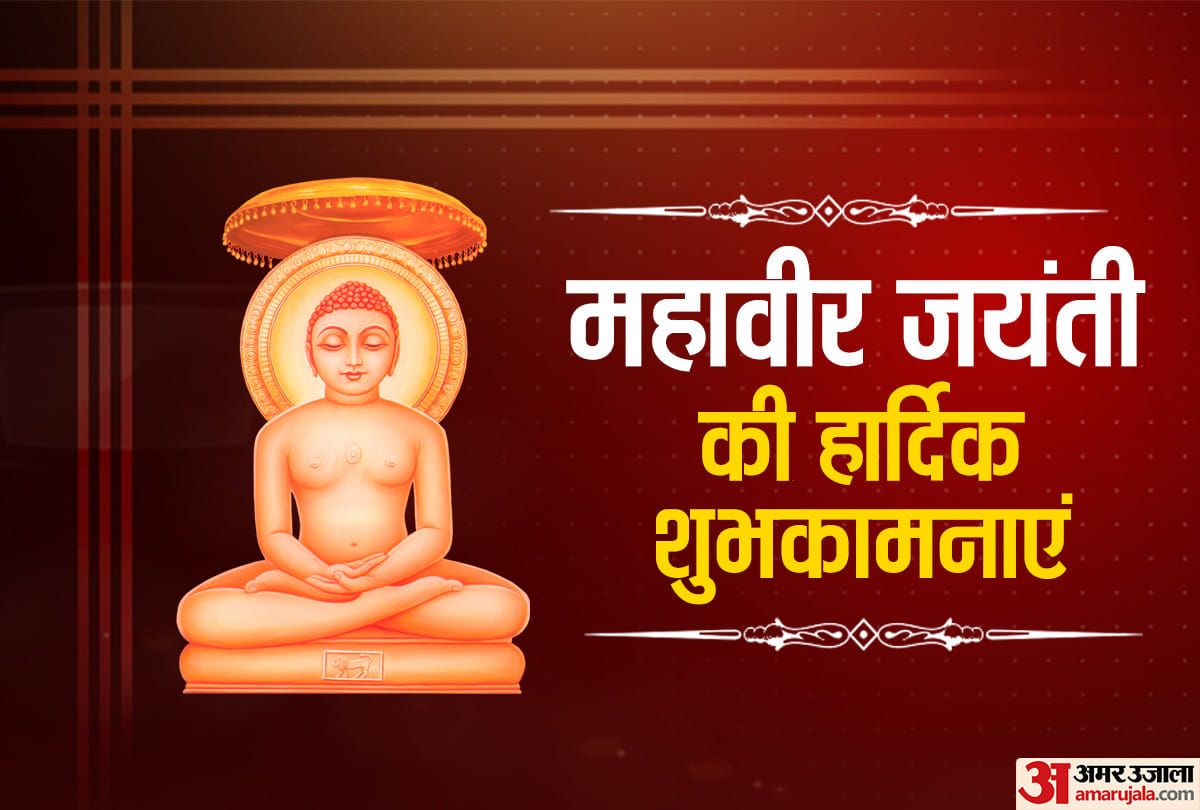 Mahaveer Jayanti 2020 date significance celebration of mahavir jayanti