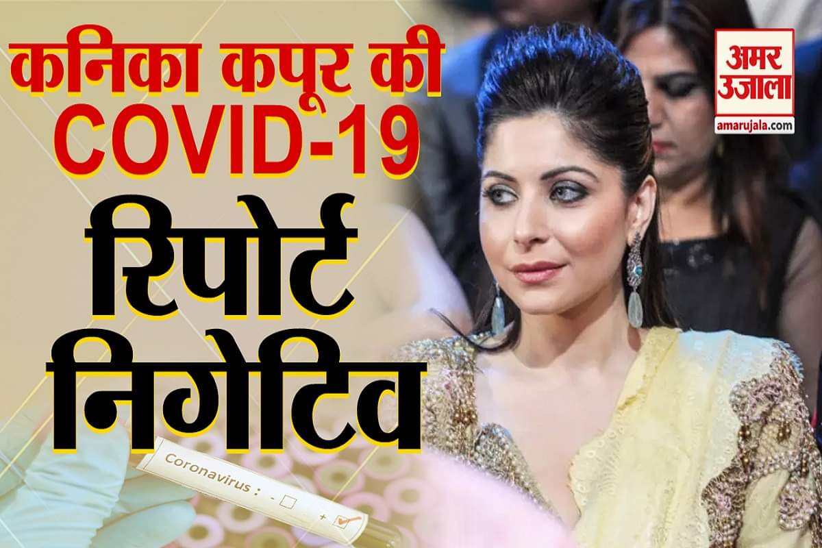 कनिका कपूर