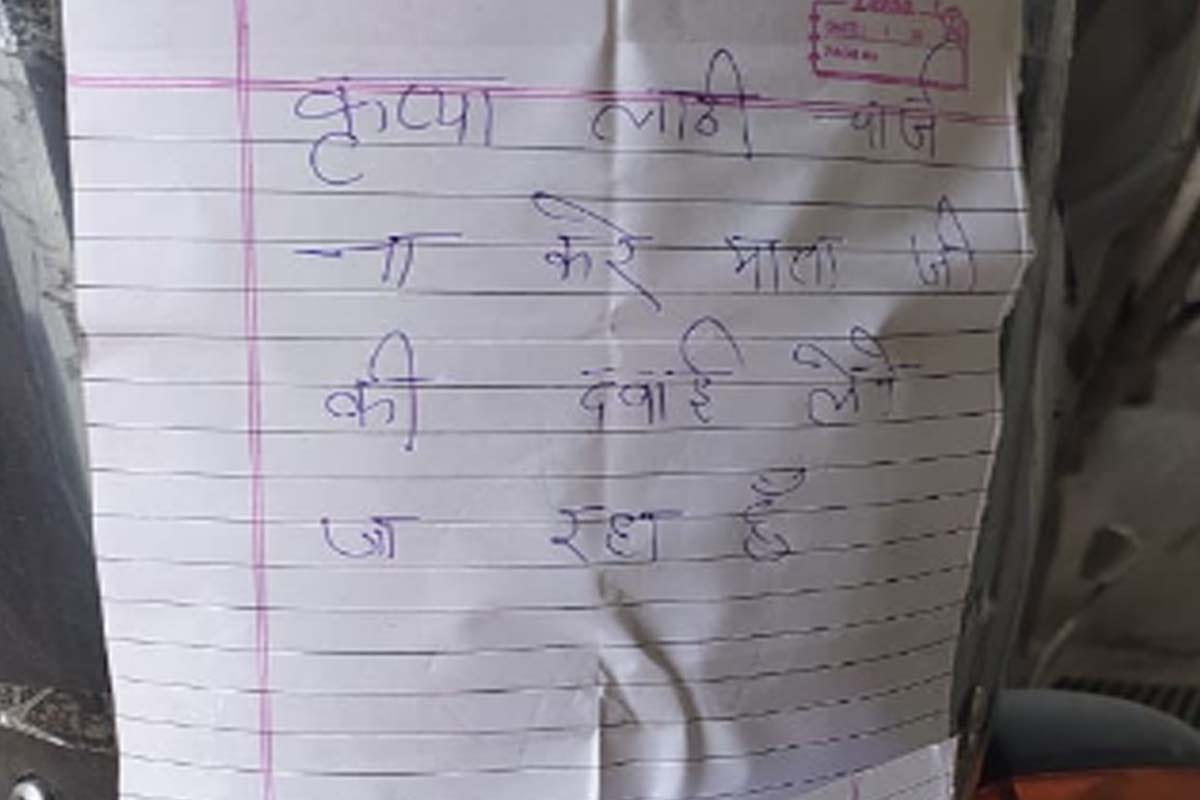 man reached Haridwar by sticking a paper on the bike please do not Lathi charge going to take moms medicine