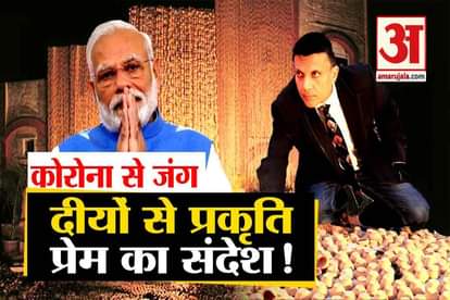 artist manav gupta statement on Reason behind pm Narendra Modi Request to light diya for 9min