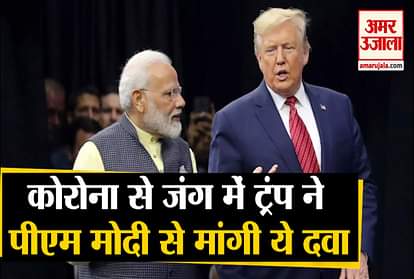 Corona Virus: Donald Trump seeks help from PM Modi, seeks Hydroxychloroquine drug from India