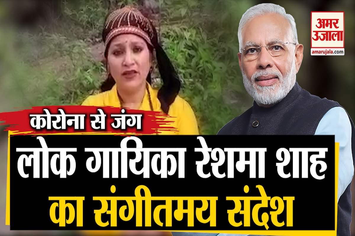 रेशमा शाह