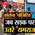 कोरोना