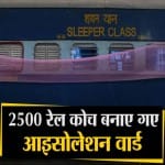 भारतीय रेलवे