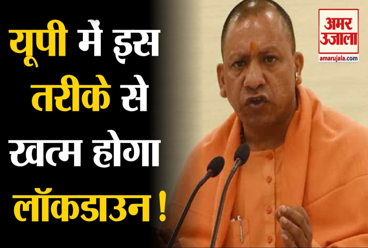 सीएम योगी