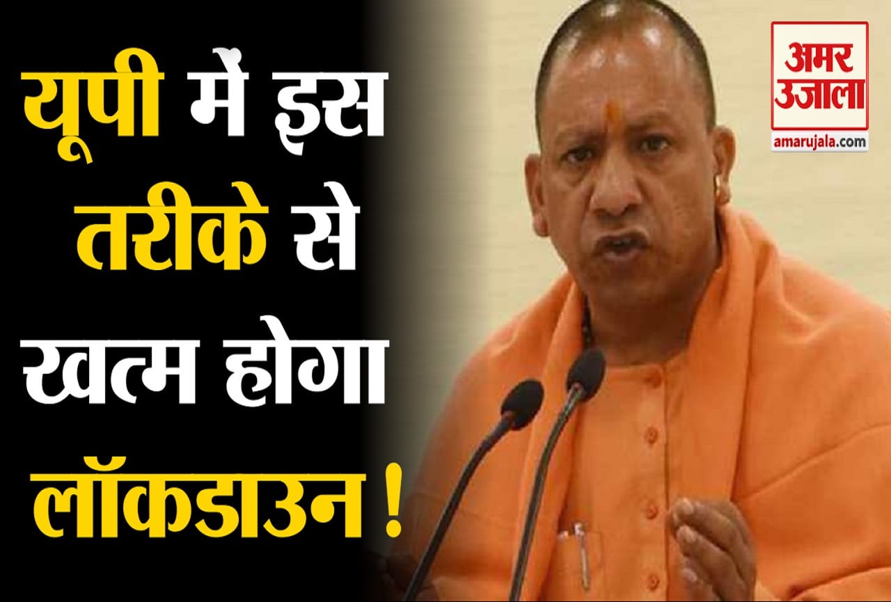 सीएम योगी