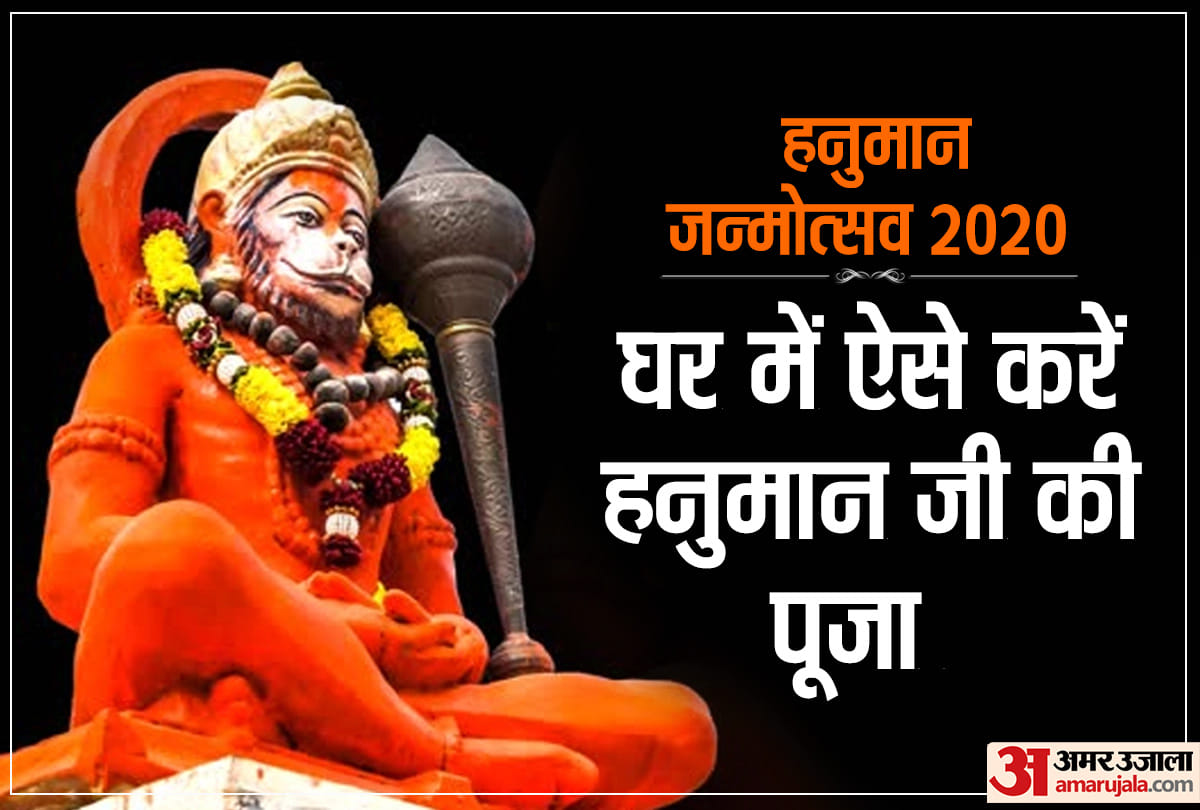 hanuman janmotsav 2020 puja vidhi at home how to do hanuman ji puja at home