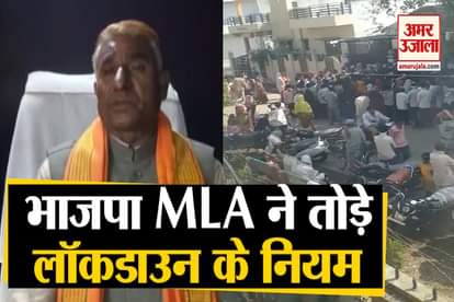 FIR REGISTERED AGAINST BJP MLA DADARAO KECHE FOR ALLEGEDLY VIOLATING LOCKDOWN NORMS
