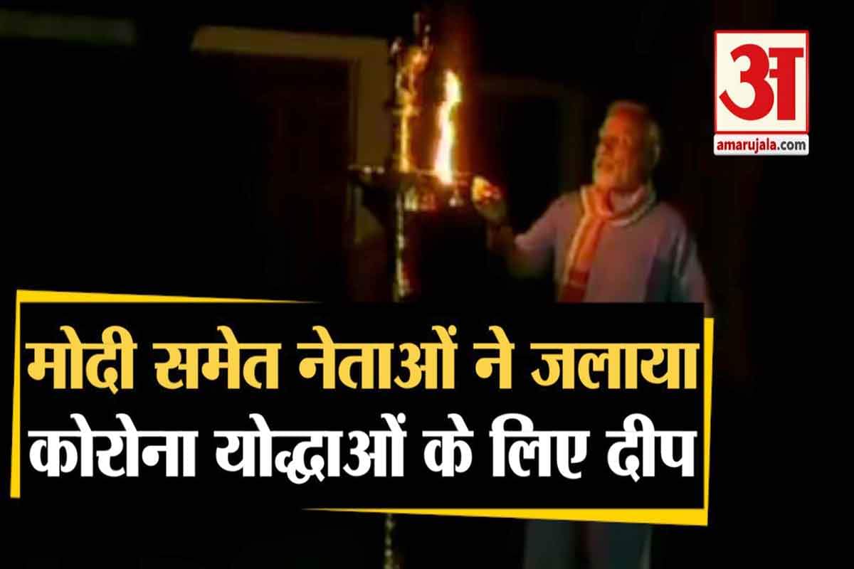 मोदी दीया