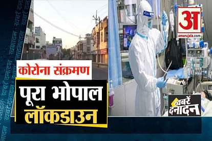 Top 10 news with full lockdown in bhopal after first corona death in madhya pradesh