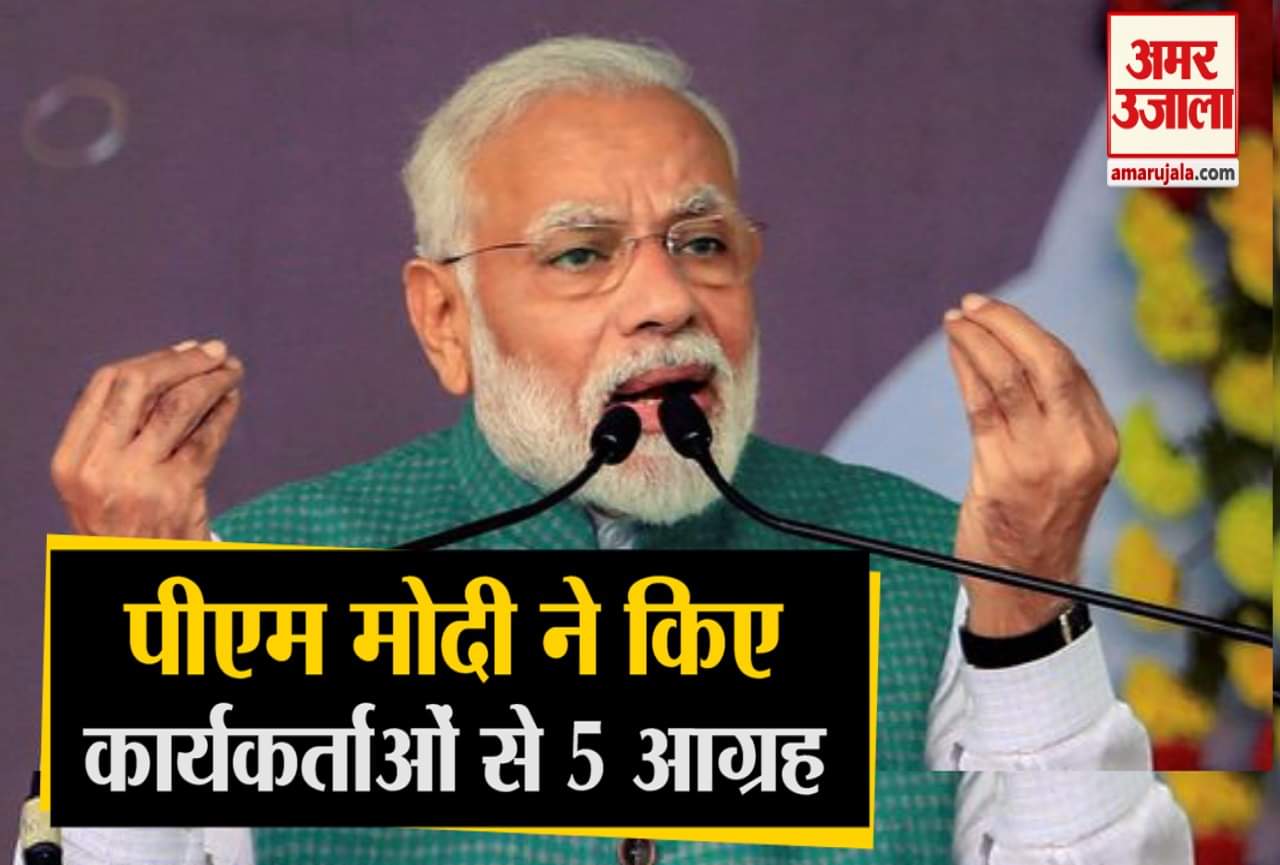पीएम मोदी