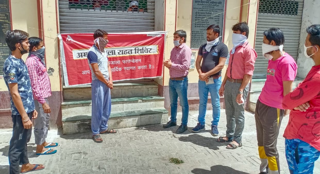 amar ujala foundation